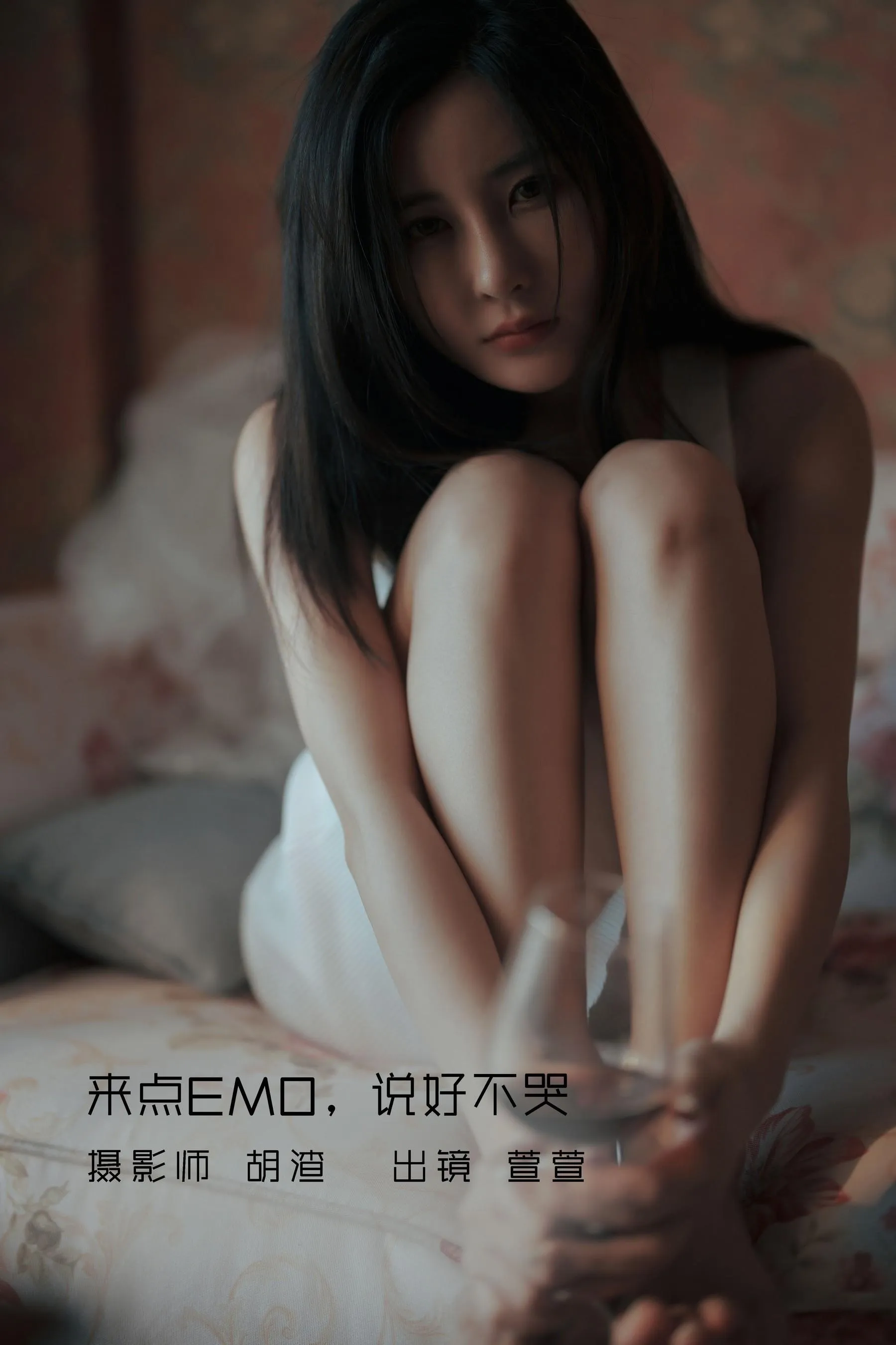 [YITUYU艺图语]2022.09.17 来点EMO，说好不哭 萱萱 [53P]插图2